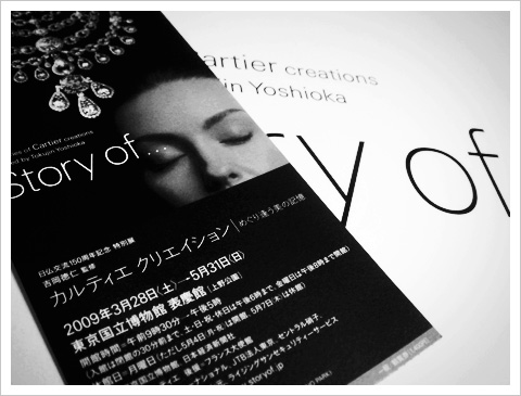 Memories of Cartier creations Directed by Tokujin Yoshioka - Story of...